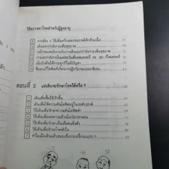 เดินเพื่อสุขภาพและความสง่างาม รูปที่ 11