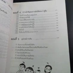 เดินเพื่อสุขภาพและความสง่างาม รูปที่ 13