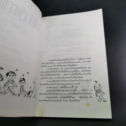 เดินเพื่อสุขภาพและความสง่างาม รูปที่ 9