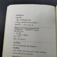 เดินเพื่อสุขภาพและความสง่างาม รูปที่ 8