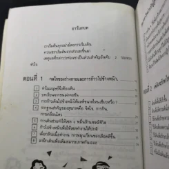เดินเพื่อสุขภาพและความสง่างาม รูปที่ 10