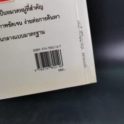เรียนศัพท์จีนกลางจากภาพ รูปที่ 3