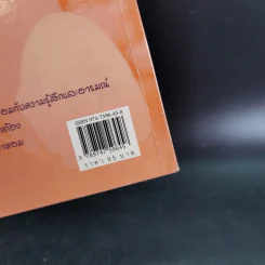 น้ำหอมเพื่อเรือนกายหอมกรุ่น - เจิดจรัส รูปที่ 3