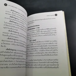 108 แผนชีวิต: สูตรต้านวิกฤตวัยชรา - เกรียงศักดิ์ เจริญวงศ์ศักดิ์ รูปที่ 13