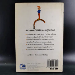 108 แผนชีวิต: สูตรต้านวิกฤตวัยชรา - เกรียงศักดิ์ เจริญวงศ์ศักดิ์ รูปที่ 2