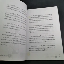 หายเครียดได้ด้วยวิธีการดีๆ - ชลดา รูปที่ 16