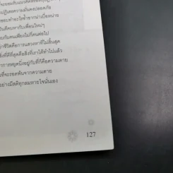 หายเครียดได้ด้วยวิธีการดีๆ - ชลดา รูปที่ 19