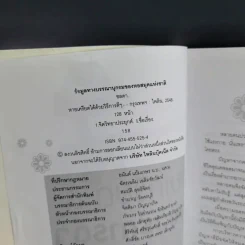 หายเครียดได้ด้วยวิธีการดีๆ - ชลดา รูปที่ 10