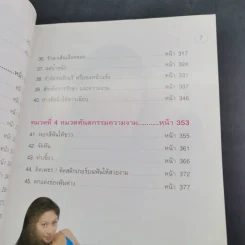 สวยด้วยแพทย์ - คณะแพทย์ ร.พ.ยันฮี รูปที่ 12