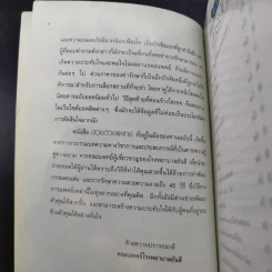สวยด้วยแพทย์ - คณะแพทย์ ร.พ.ยันฮี รูปที่ 9