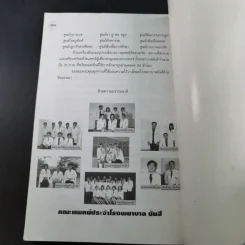 สวยด้วยแพทย์ - คณะแพทย์ ร.พ.ยันฮี รูปที่ 16