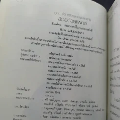 สวยด้วยแพทย์ - คณะแพทย์ ร.พ.ยันฮี รูปที่ 7