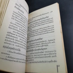 สดชื่นกับงานและชีวิต - ศาสตราจารย์ ดร. นพ. วิทยา นาควัชระ รูปที่ 12