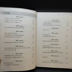 ตุลาอาถรรพณ์ - โรม บุนนาค รูปที่ 10