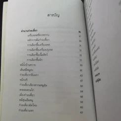 สารพัดก๋วยเตี๋ยวสมุนไพรบำรุงสุขภาพ - อ.นิตอร อบถม รูปที่ 10