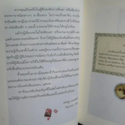 เสน่หาแห่งชา Tea Time - ธนิษฐา แดนศิลป์ รูปที่ 14