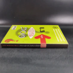 108 ซองคำถาม เล่ม 3 รูปที่ 3