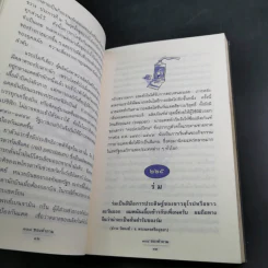 108 ซองคำถาม เล่ม 3 รูปที่ 13