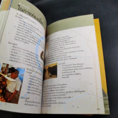 100 มุมมองใหม่กรุงเทพฯ รูปที่ 12
