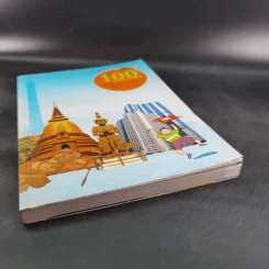 100 มุมมองใหม่กรุงเทพฯ รูปที่ 4