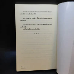 กบฏบวรเดช - บุญชัย ใจเย็น รูปที่ 13