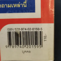 บารัค โอบามา ประธานาธิบดีสหรัฐคนที่ 44 รูปที่ 16