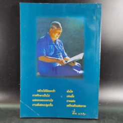 หนังสือคือชีวิต อ่านเป็นนิตย์ เพื่อชีวิตที่สมบูรณ์ รูปที่ 2