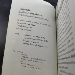 หนังสือคือชีวิต อ่านเป็นนิตย์ เพื่อชีวิตที่สมบูรณ์ รูปที่ 8