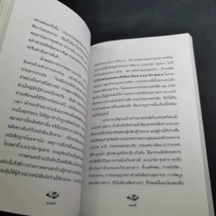 หนังสือคือชีวิต อ่านเป็นนิตย์ เพื่อชีวิตที่สมบูรณ์ รูปที่ 13