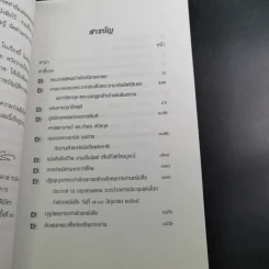 หนังสือคือชีวิต อ่านเป็นนิตย์ เพื่อชีวิตที่สมบูรณ์ รูปที่ 10