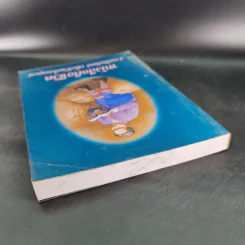 หนังสือคือชีวิต อ่านเป็นนิตย์ เพื่อชีวิตที่สมบูรณ์ รูปที่ 6