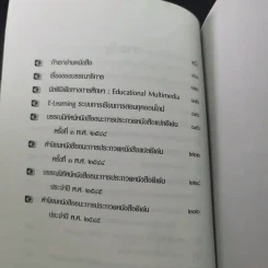 หนังสือคือชีวิต อ่านเป็นนิตย์ เพื่อชีวิตที่สมบูรณ์ รูปที่ 11
