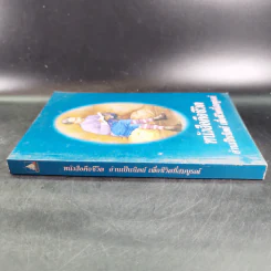 หนังสือคือชีวิต อ่านเป็นนิตย์ เพื่อชีวิตที่สมบูรณ์ รูปที่ 3