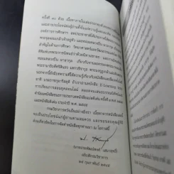 หนังสือคือชีวิต อ่านเป็นนิตย์ เพื่อชีวิตที่สมบูรณ์ รูปที่ 9