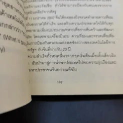 เติ้งเสี่ยวผิง มหาบุรุษร่างเล็ก ผู้พลิกแผ่นดินจีน - อานนท์ จิตรประภาส รูปที่ 11
