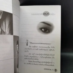ค้นพบความลับ สวย ใส ดูดี ด้วยตนเอง - พณิชา จีวะพงษ์ รูปที่ 19