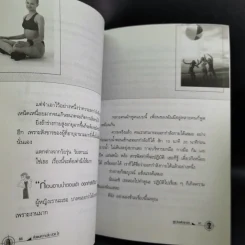 ค้นพบความลับ สวย ใส ดูดี ด้วยตนเอง - พณิชา จีวะพงษ์ รูปที่ 20