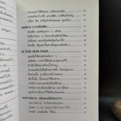 ค้นพบความลับ สวย ใส ดูดี ด้วยตนเอง - พณิชา จีวะพงษ์ รูปที่ 14