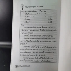 ค้นพบความลับ สวย ใส ดูดี ด้วยตนเอง - พณิชา จีวะพงษ์ รูปที่ 21