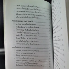ค้นพบความลับ สวย ใส ดูดี ด้วยตนเอง - พณิชา จีวะพงษ์ รูปที่ 15