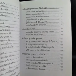 ค้นพบความลับ สวย ใส ดูดี ด้วยตนเอง - พณิชา จีวะพงษ์ รูปที่ 16
