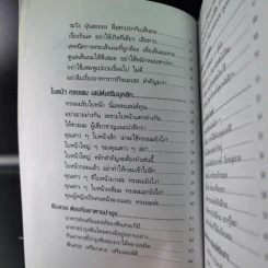 ค้นพบความลับ สวย ใส ดูดี ด้วยตนเอง - พณิชา จีวะพงษ์ รูปที่ 13