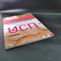 นวดคลายเส้นบรรเทาปวดเมื่อย - แทนไท อ.ตระกูล รูปที่ 7