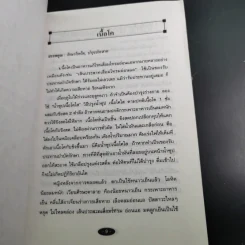 อาหารในชีวิตประจำวัน กับการป้องกันและรักษาโรค รูปที่ 12