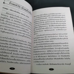 อาหารในชีวิตประจำวัน กับการป้องกันและรักษาโรค รูปที่ 13