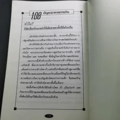 อาหารในชีวิตประจำวัน กับการป้องกันและรักษาโรค รูปที่ 14