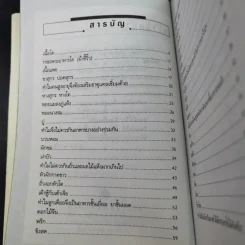 อาหารในชีวิตประจำวัน กับการป้องกันและรักษาโรค รูปที่ 10