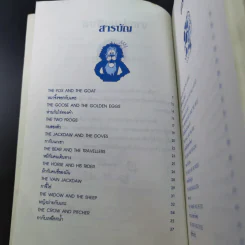 เรียนอังกฤษจากนิทาน - อาจารย์ปวันรัตน์ ธรรมกุล รูปที่ 10