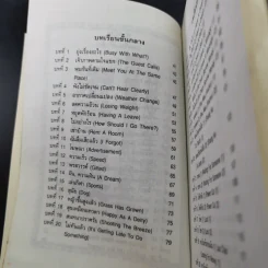 สนทนาภาษาจีนกลาง รูปที่ 10