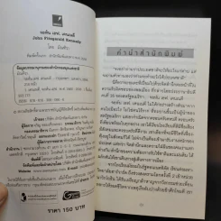 จอห์น เอฟ. เคนเนดี - มณฑิรา รูปที่ 8